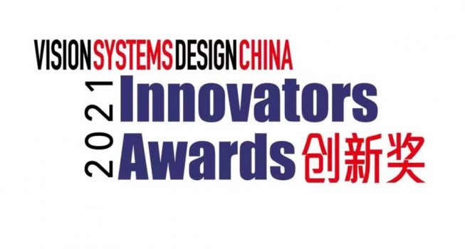 Teledyne Vision Solutions recognized with Vision Systems Design China Innovators Awards